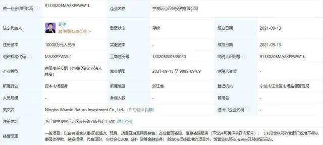 广电总局抵制“耽改”之风，泡泡玛特大娃二手被炒至数万元
