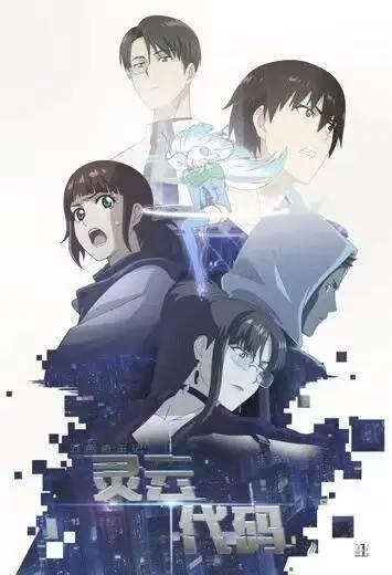 期待！20集动画片《五色奇玉记-灵云代码》7月20日上线播出