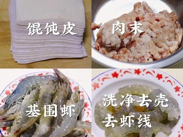 鲜肉虾仁小馄饨：福气满满全家福汤