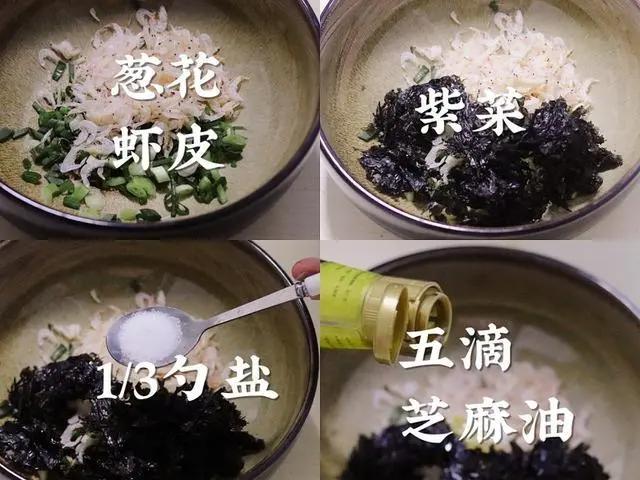 鲜肉虾仁小馄饨：福气满满全家福汤