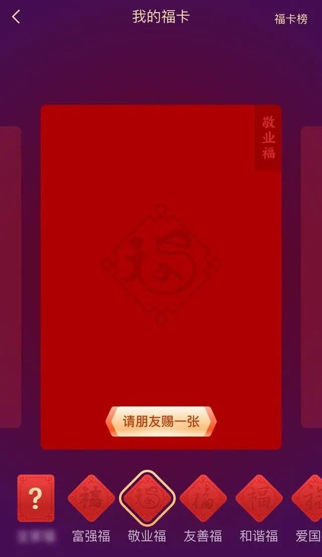 腊月十九支付宝集福开始“全家福卡”有机会为全家还花呗