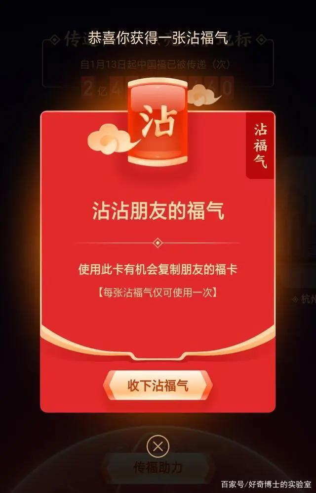 没有敬业福？没有全家福？都进来给我扫！