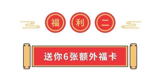 没有敬业福？没有全家福？都进来给我扫！