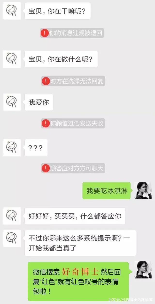 没有敬业福？没有全家福？都进来给我扫！
