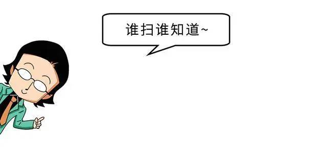 没有敬业福？没有全家福？都进来给我扫！