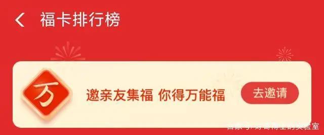 没有敬业福？没有全家福？都进来给我扫！