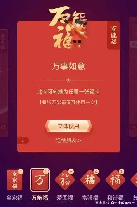 没有敬业福？没有全家福？都进来给我扫！