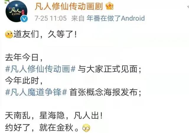 十月新番公布，《凡人修仙传》年番被迫延期，九部泡面番来袭