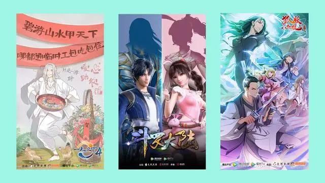 国漫天团来袭，60＋部动画信息全曝光，全职和斗破蹲到了