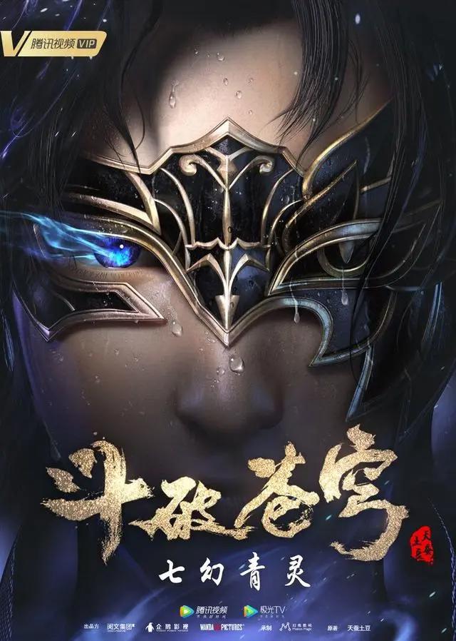 国漫天团来袭，60＋部动画信息全曝光，全职和斗破蹲到了