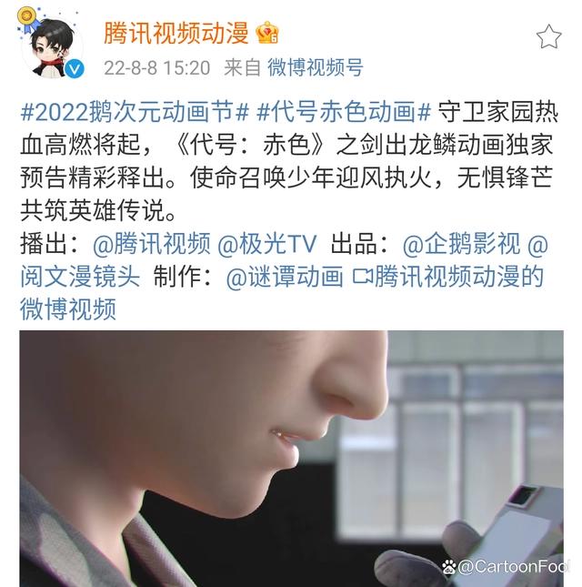 《放开那个女巫》《代号：赤色》正式备案，预告已发布，阅文出品