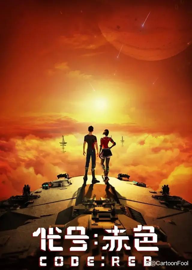 《放开那个女巫》《代号：赤色》正式备案，预告已发布，阅文出品