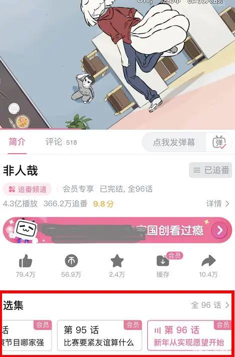 “腹泻式”更新？《非人哉》全集上线小破站，快乐这不就来了