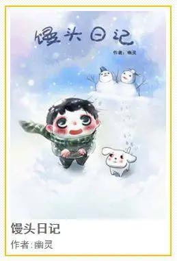 国漫低调崛起，人气漫画家幽·灵悬疑新作达成千万级授权