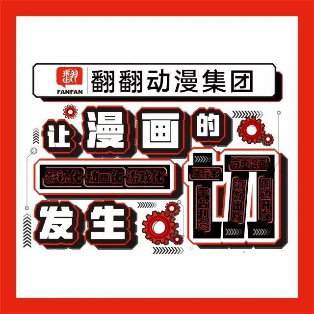 国漫低调崛起，人气漫画家幽·灵悬疑新作达成千万级授权