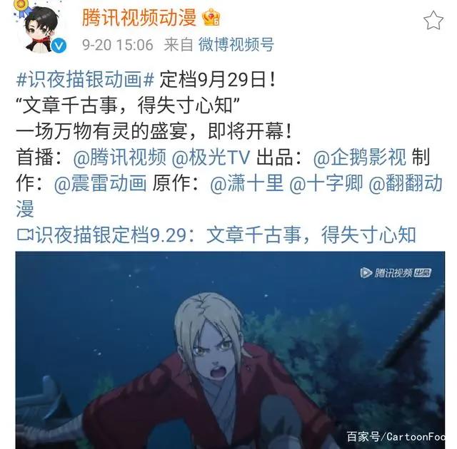 《识夜描银》定档9月29日，暗夜里的描银师在等你，画风你可吗？