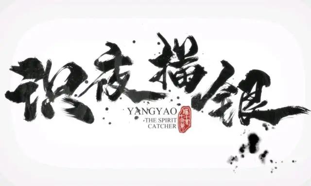 识夜描银：带你走进不一样的江湖、看不一样的动漫