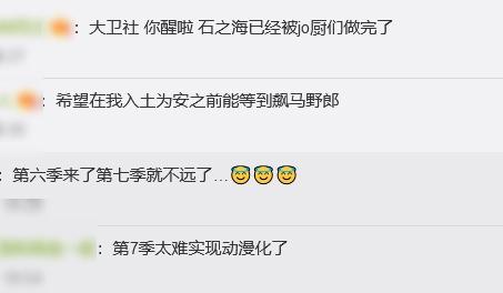 JOJO第六部宣布动画化，动漫制作预告公开，空条徐伦声优太励志