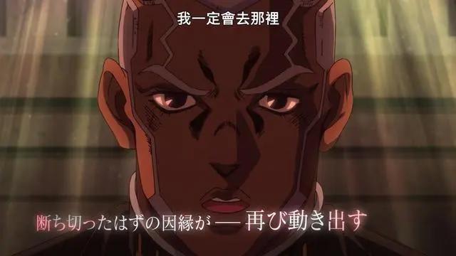 《JOJO奇妙冒险石之海》最新预告下半部分9月1日播出