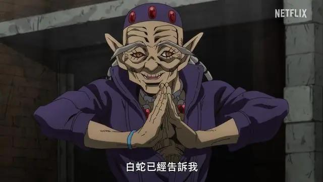 《JOJO奇妙冒险石之海》最新预告下半部分9月1日播出