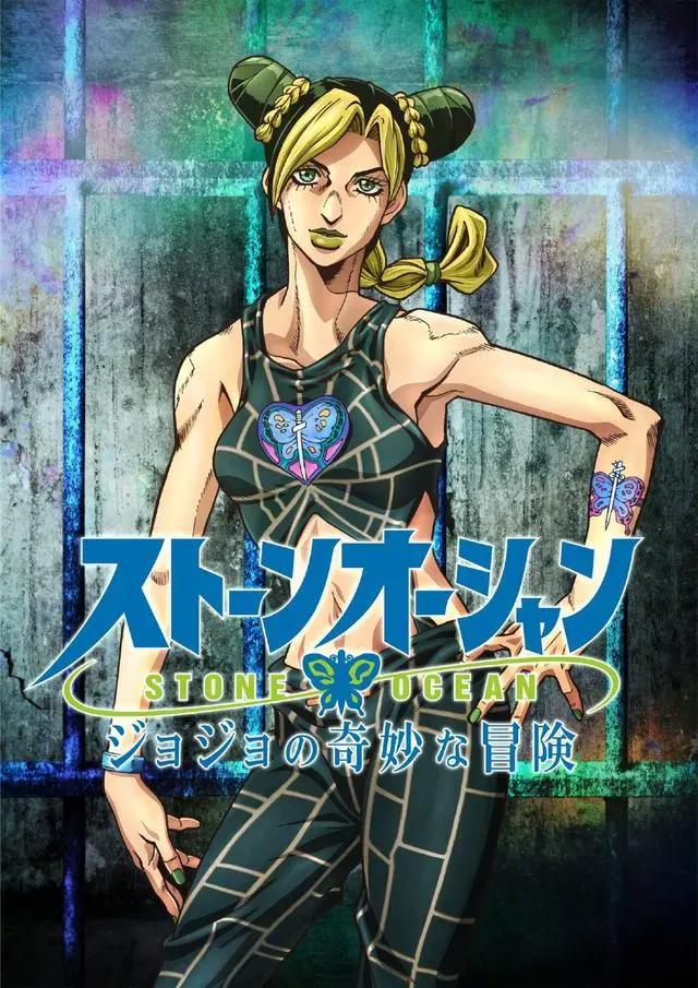 网飞爸爸新动画，《JOJO：石之海》12月1日播出，一次性看完12话