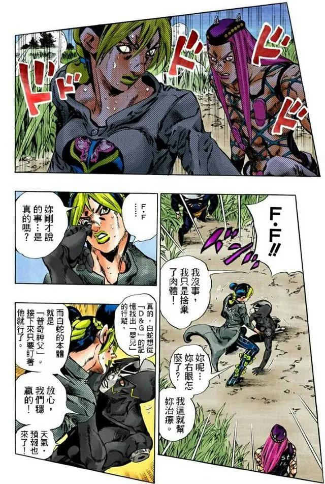 网飞爸爸新动画，《JOJO：石之海》12月1日播出，一次性看完12话