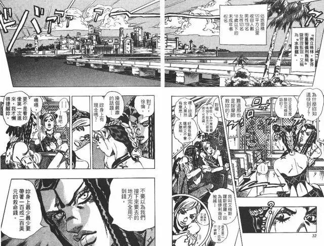 JOJO石之海：命运的改变从一块石头开始，丸子头徐伦的奇妙冒险