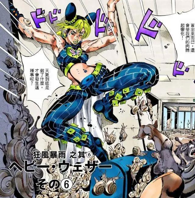 JOJO：石之海中能影响世界的三大替身，漫步街头都会莫名受到影响