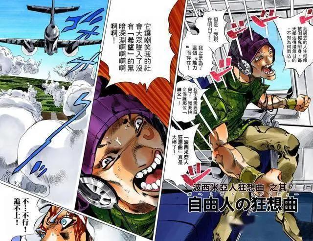 JOJO：石之海中能影响世界的三大替身，漫步街头都会莫名受到影响