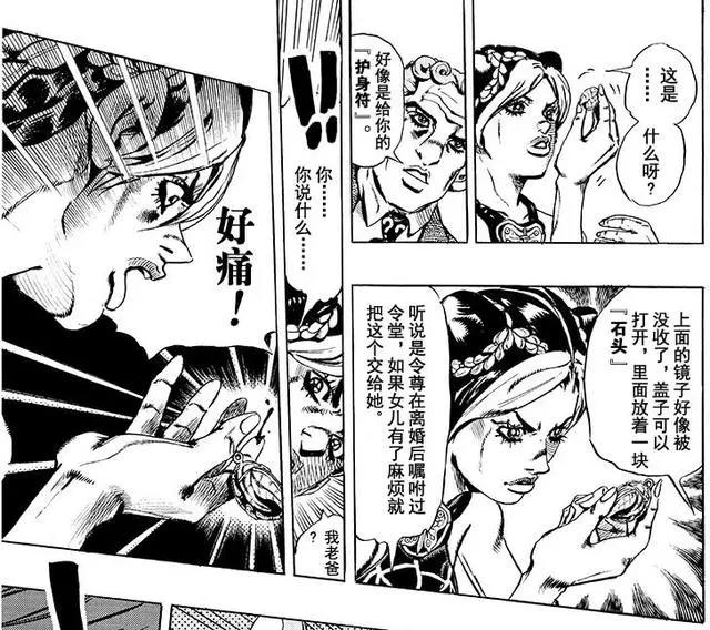 JOJO奇妙冒险石之海讲解第一集：觉醒替身