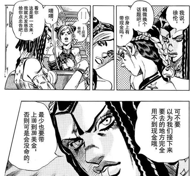 JOJO奇妙冒险石之海讲解第一集：觉醒替身