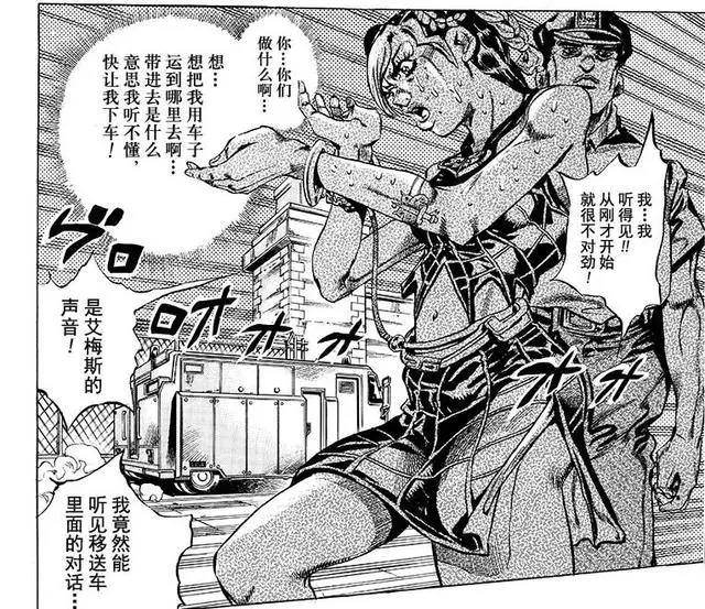 JOJO奇妙冒险石之海讲解第一集：觉醒替身