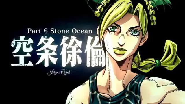 《JOJO》第六部石之海官宣动画化，空条徐伦声优实现配音梦想