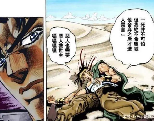 JOJO的奇妙冒险：历代BOSS虽然作恶多端，但他们也是有闪光点的！