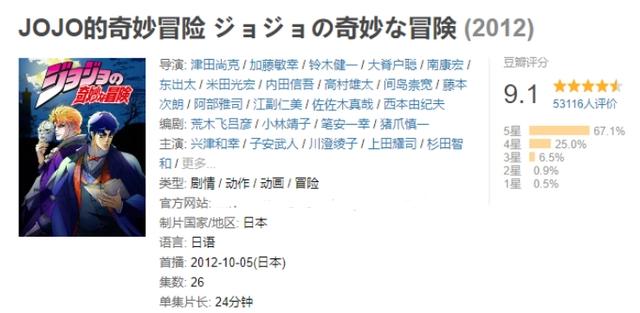 JOJO《石之海》要来了！它为何会被称作“泪点爆炸的一季”？