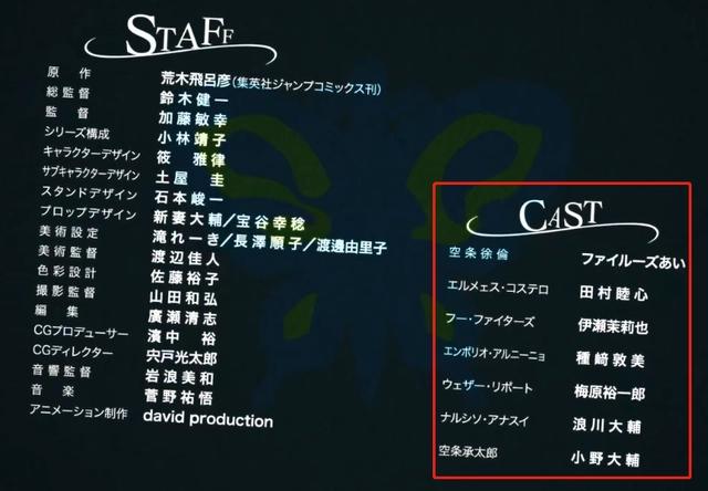 JOJO《石之海》要来了！它为何会被称作“泪点爆炸的一季”？