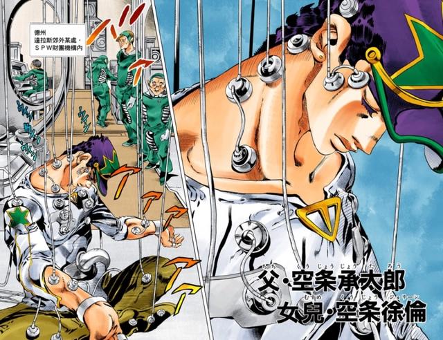 JOJO《石之海》要来了！它为何会被称作“泪点爆炸的一季”？