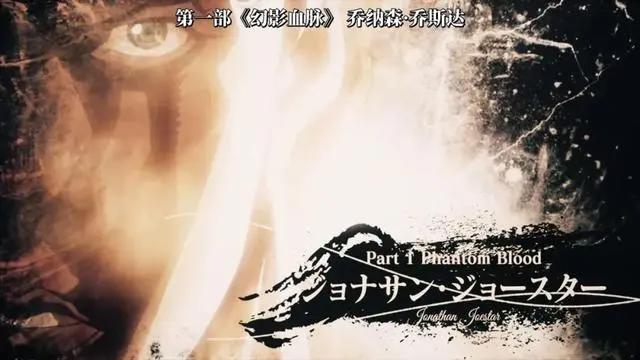 「JOJO的奇妙冒险石之海」动画开播时间公布，更新方式令人在意