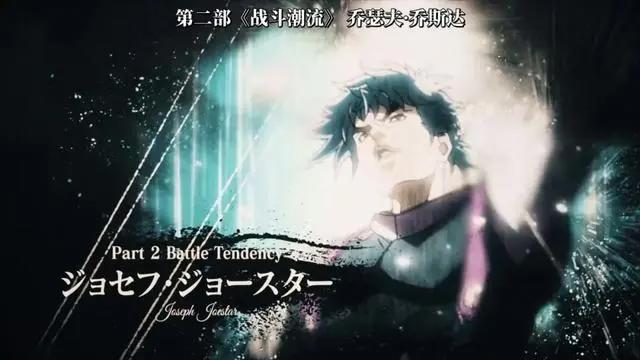 「JOJO的奇妙冒险石之海」动画开播时间公布，更新方式令人在意