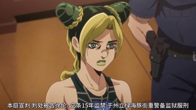 JOJO六部《石之海》PV公开，空条徐伦女承父啸，开启“欧拉”替身