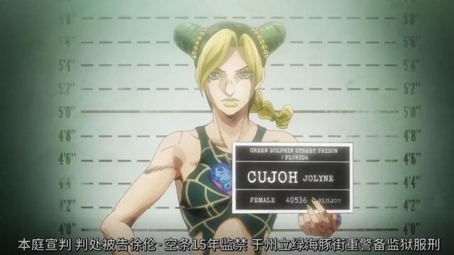 JOJO六部《石之海》预告先行，上映时间确定，空条徐伦的替身来啦
