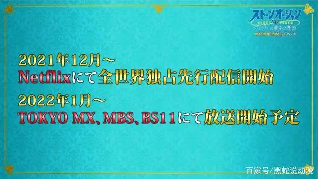 JOJO的奇妙冒险石之海锁定2022年1月新番超带感徐伦版欧拉欧拉