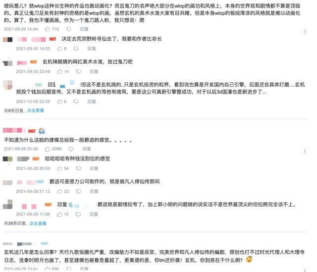 《秦时明月》口碑暴跌，新作PV差评连篇，玄机上市路漫漫