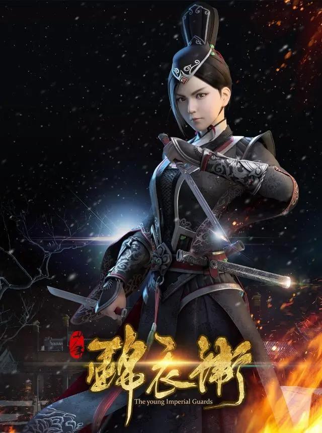 少年锦衣卫：古风国漫高清壁纸，选择最喜欢的人物，永远保存吧