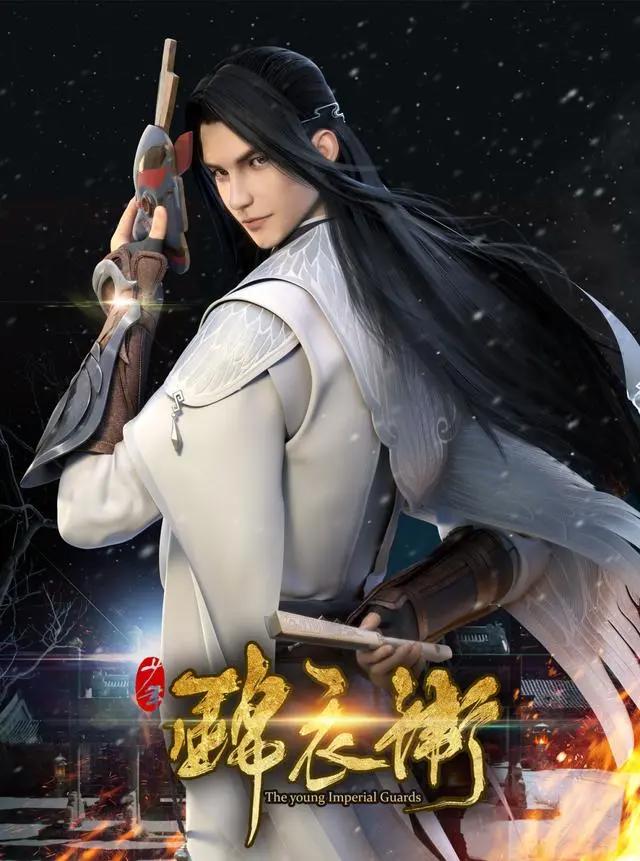 少年锦衣卫：古风国漫高清壁纸，选择最喜欢的人物，永远保存吧