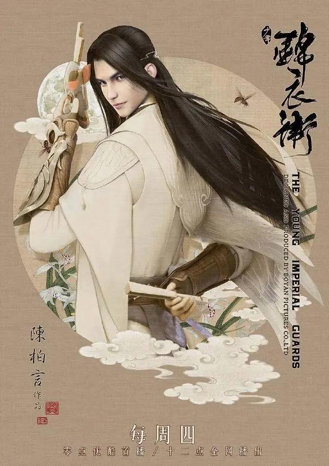 少年锦衣卫：超有少年感的精美国漫美图赏析