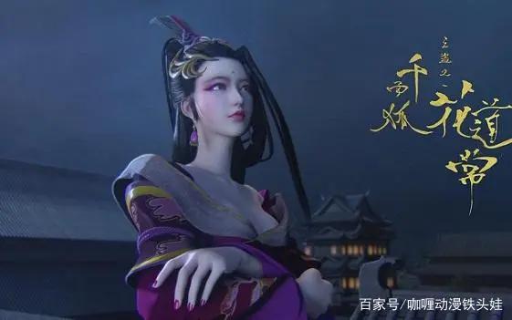 少年锦衣卫：国漫最美的少女在这里！阿九灵动，她却给人这种感觉