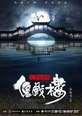 柏言映画被曝大范围欠薪，《少年锦衣卫》会成黄粱一梦吗？