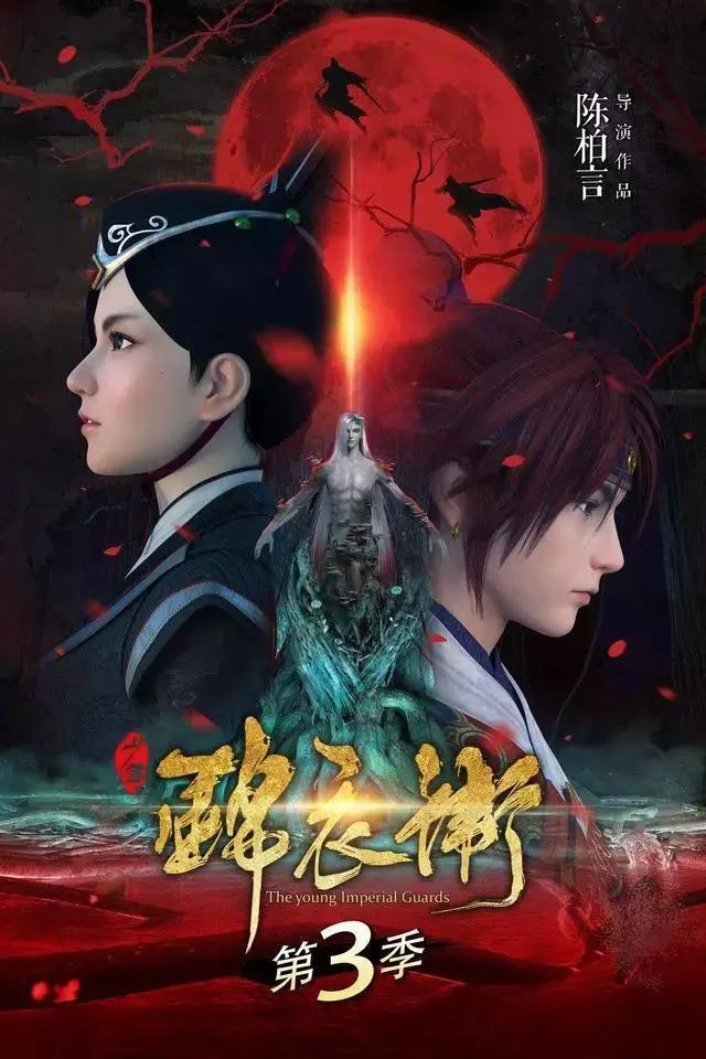 少年锦衣卫第三季将归来？你知道这两年，柏言映画到底怎么了吗