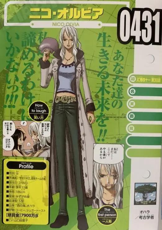 海贼王：女角色悬赏金top10，女帝第8，乌尔缇第5，大妈拿下第1